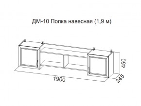 ДМ-10 Полка навесная (1,9 м) в Нытве - nytva.магазин96.com | фото