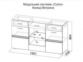 Комод-витрина в Нытве - nytva.магазин96.com | фото