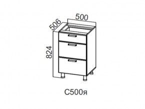 С500я Стол-рабочий 500 (с ящиками) в Нытве - nytva.магазин96.com | фото