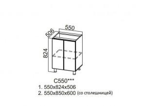 С550 Стол-рабочий 550 в Нытве - nytva.магазин96.com | фото