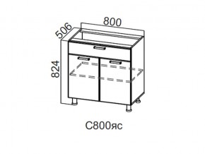 С800яс Стол-рабочий 800 (с ящиком и створками) в Нытве - nytva.магазин96.com | фото