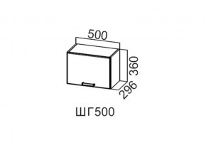 ШГ500/360 Шкаф навесной 500/360 (горизонт.) в Нытве - nytva.магазин96.com | фото