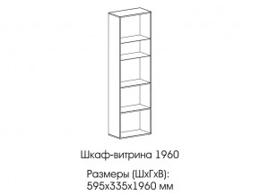 Шкаф-витрина 1960 в Нытве - nytva.магазин96.com | фото