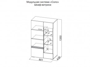 Шкаф-витрина в Нытве - nytva.магазин96.com | фото