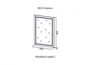 ВМ-16 Зеркало в раме в Нытве - nytva.магазин96.com | фото